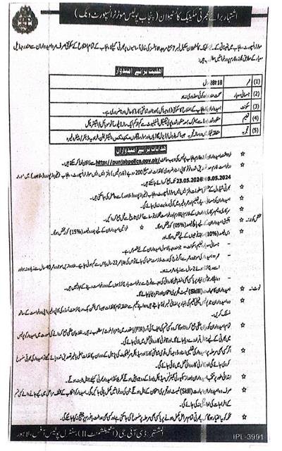Punjab Police Jobs 2025 Online Apply 5 Punjab Police Constable Jobs (Auto Mechanic) In Motor Transport Wing