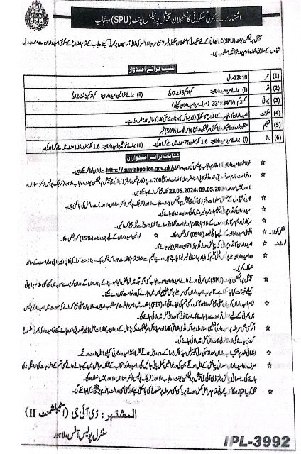 Punjab Police Jobs 2025 Online Apply 6 Punjab Police Security Constable Jobs