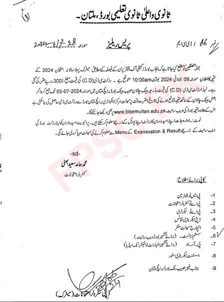 BISE Multan 10th Class Result By Roll Number 2024