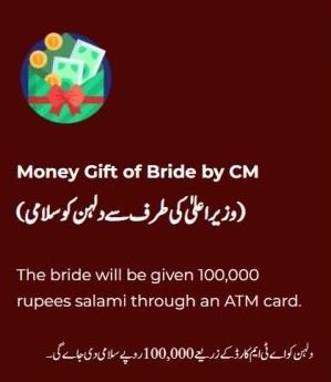 Punjab Dhee Rani Program 4 money gift by Maryam nawaz in dhee rani scheme