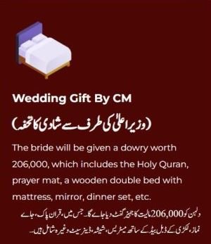 Punjab Dhee Rani Program 3 wedding gift by maryam nawaz sharif in dhee rani program