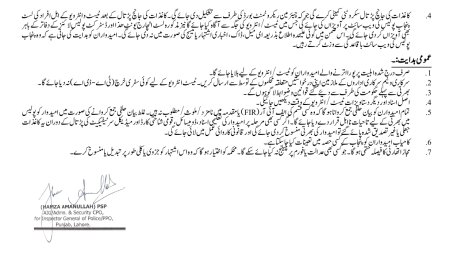 Punjab Police Class 4 Jobs 2025 3 Punjab Police Class 4 Jobs 2025 1