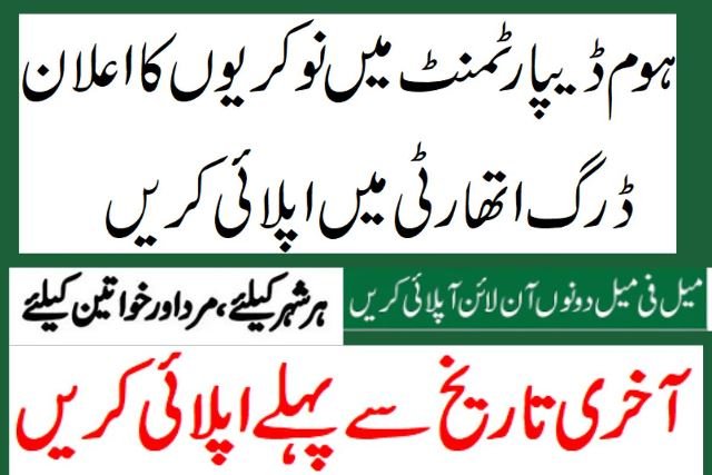 PAFDA Jobs 2025 - Home Department Punjab Jobs Online apply 8 PAFDA Jobs 2025 - Home Department Punjab Jobs Online apply