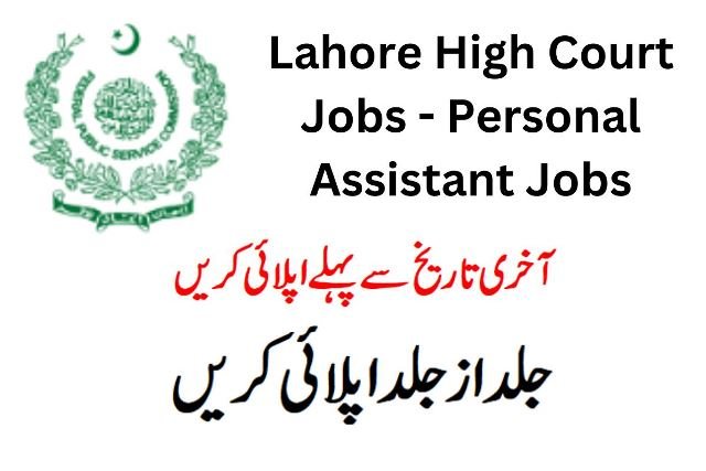 Lahore High Court Jobs 2025 - Personal Assistant Jobs