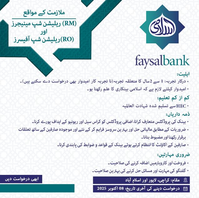 faysal bank jobs 2025 online apply - RO and RM Jobs